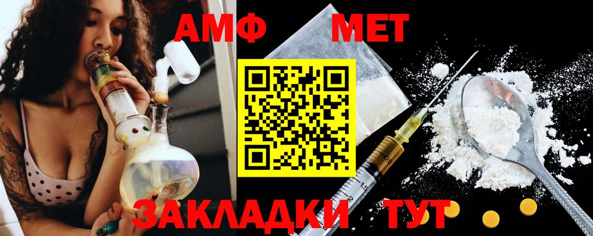 Amphetamine Premium  Вход с VPN  Новокубанск 