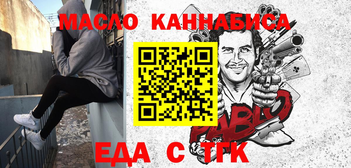 Cannafood конопля  Вход с VPN  Новокубанск 