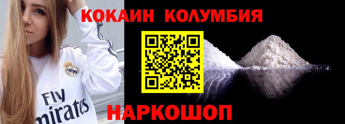 купить наркотик  Вход с VPN  Новокубанск  Cocaine Columbia  КОКАИН 98%  COCAIN 
