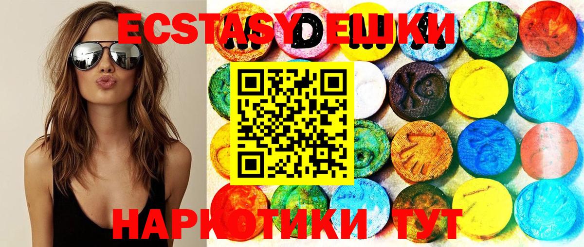 ЭКСТАЗИ MDMA Новокубанск