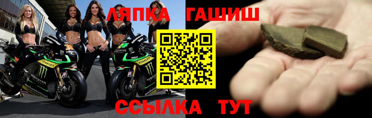 ГАШИШ  ГАШИШ индика сатива  Вход с VPN  Новокубанск  Гашиш Cannabis 