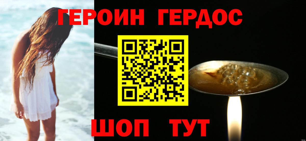 ГЕРОИН Афган  Вход с VPN  ГЕРОИН  Новокубанск 