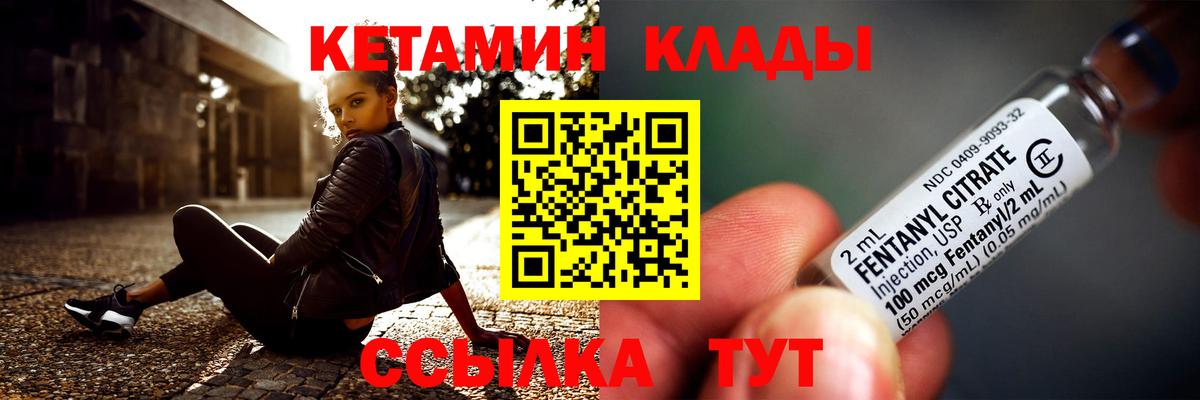 Кетамин VHQ  Кетамин ketamine  Вход с VPN  Новокубанск 