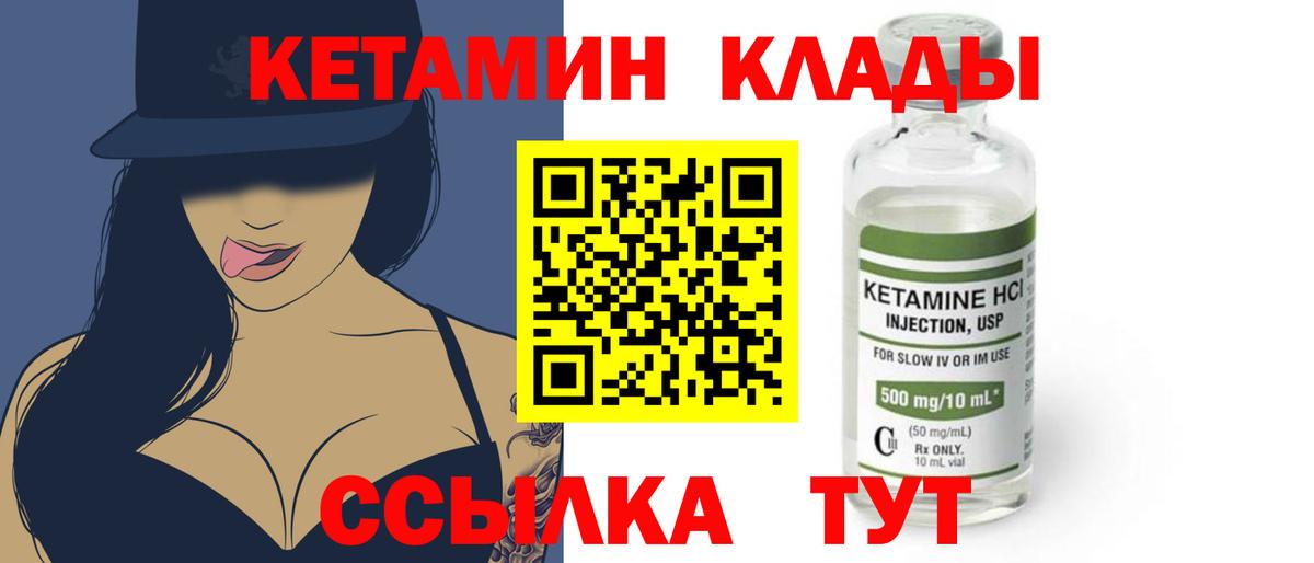КЕТАМИН ketamine Новокубанск