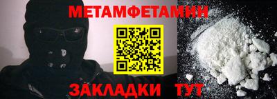 мефедрон Славгород