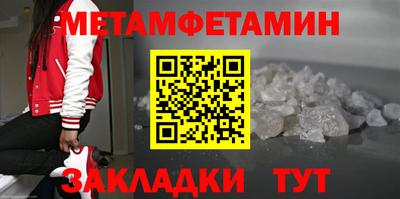 мефедрон Славгород