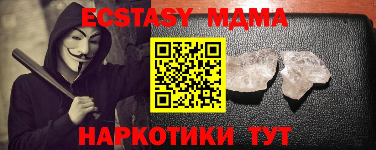 Новокубанск  MDMA  Вход с VPN  MDMA VHQ  МДМА Molly 