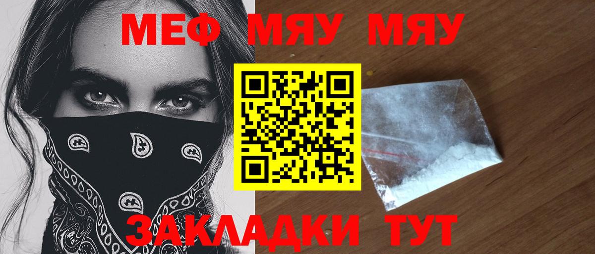 Новокубанск  Мефедрон мука  МЕФ  МЕФ  Вход с VPN  МЕФ мяу мяу 