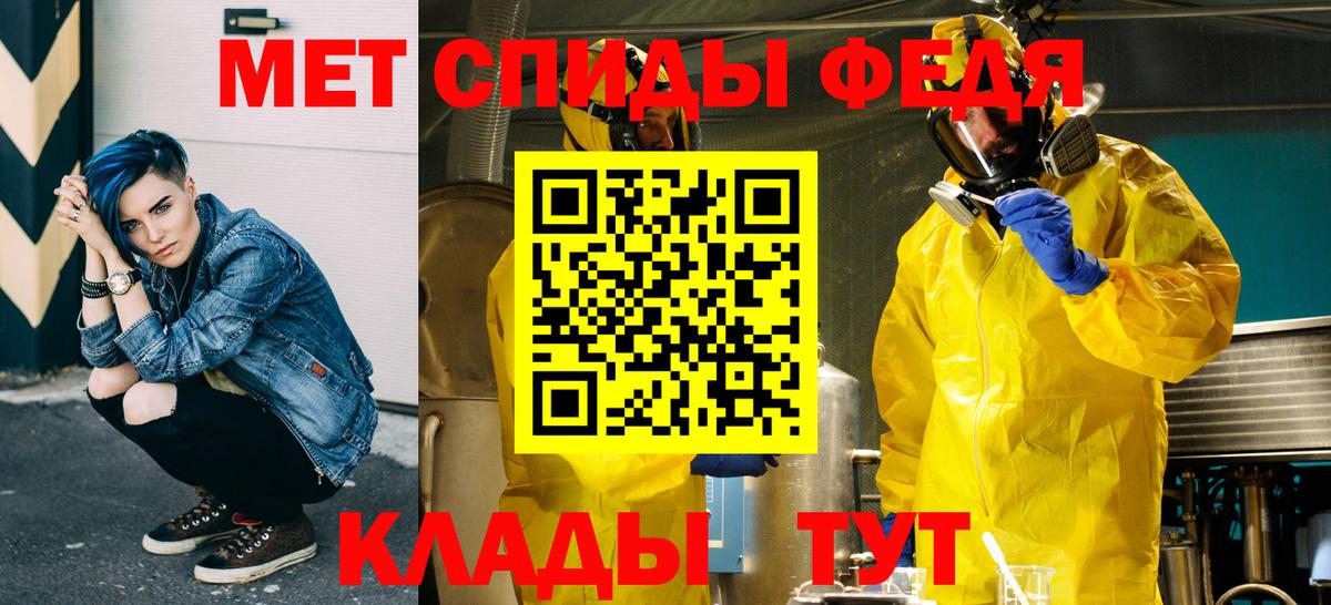 Метамфетамин мет  Вход с VPN  Новокубанск 
