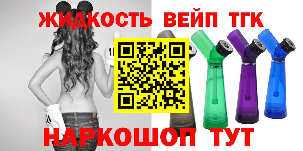 ТГК вейп Новокубанск