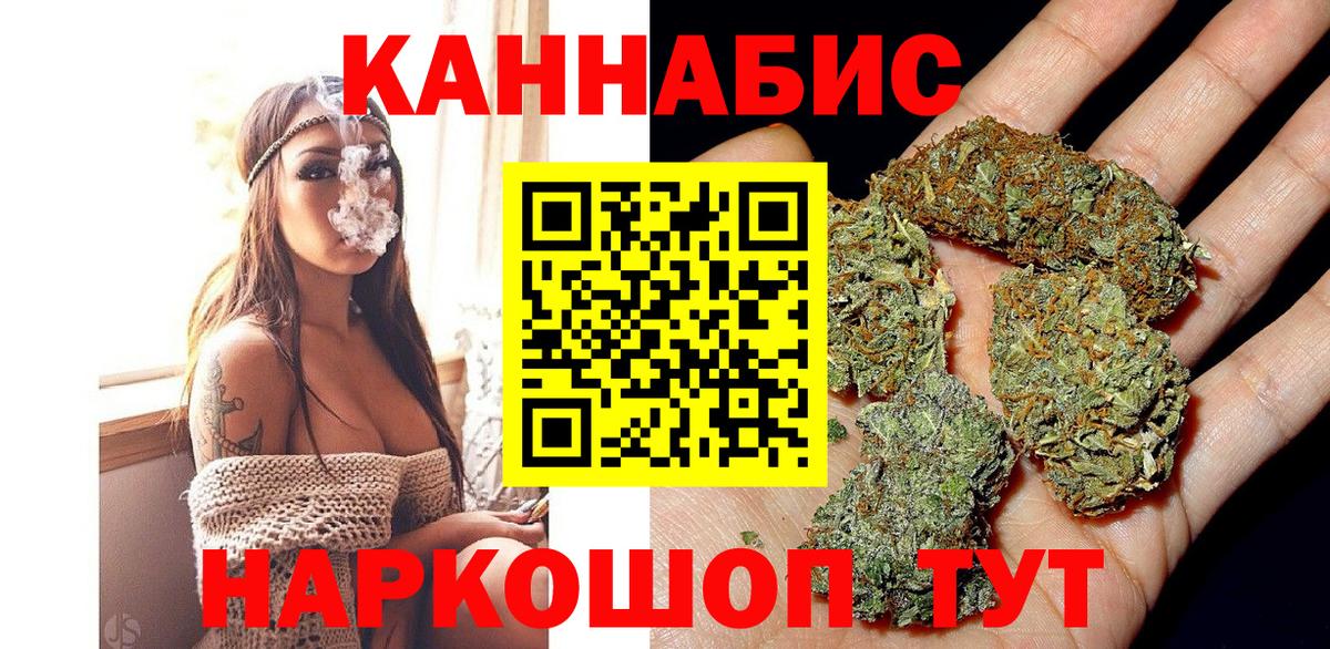 Канабис планчик Новокубанск